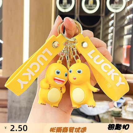 网红傲娇奶龙扣可爱卡通滴胶公仔钥匙链网红书包挂件E#513硅胶