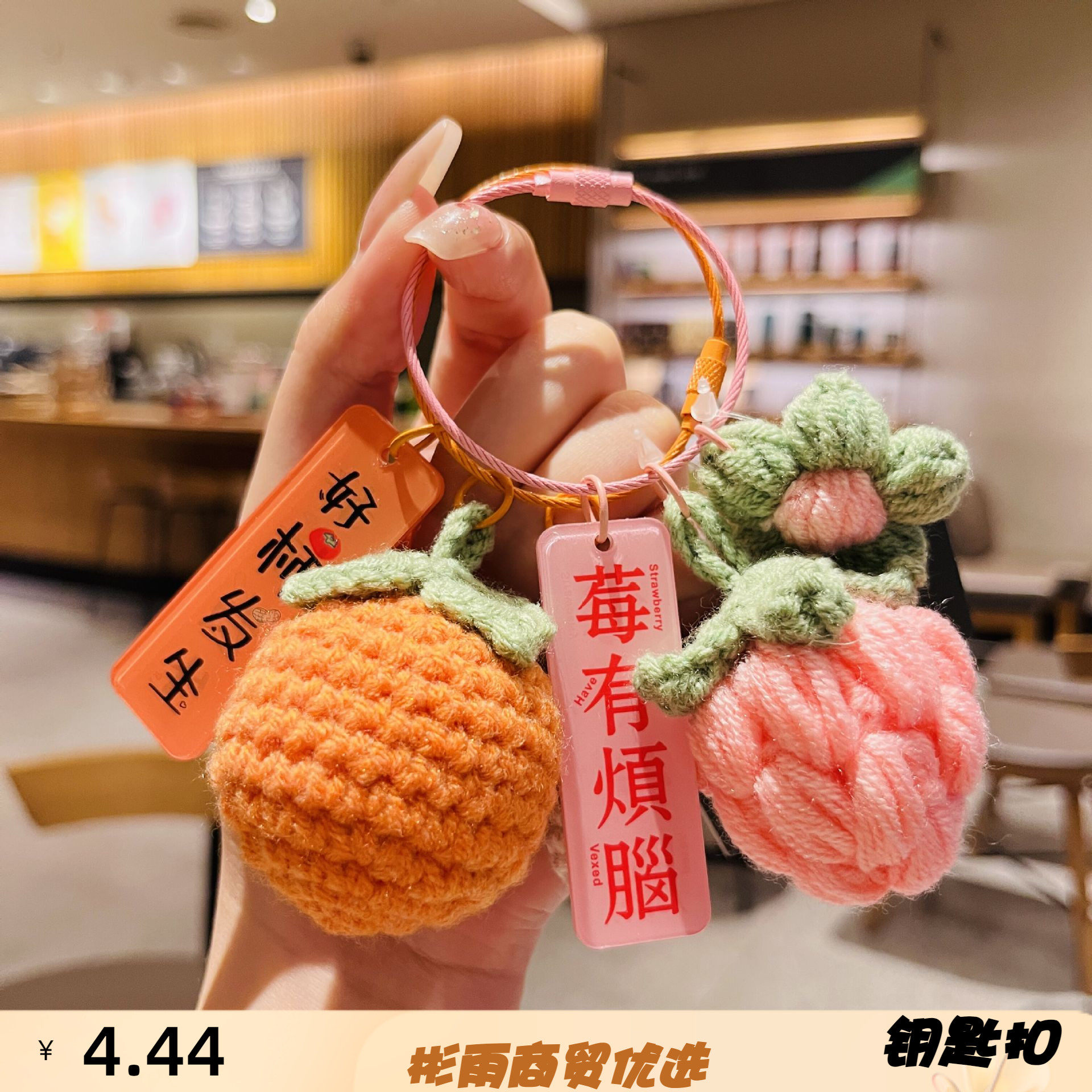 原创毛线钩织好柿发生车钥匙扣女情侣可爱包包挂件精致小礼品