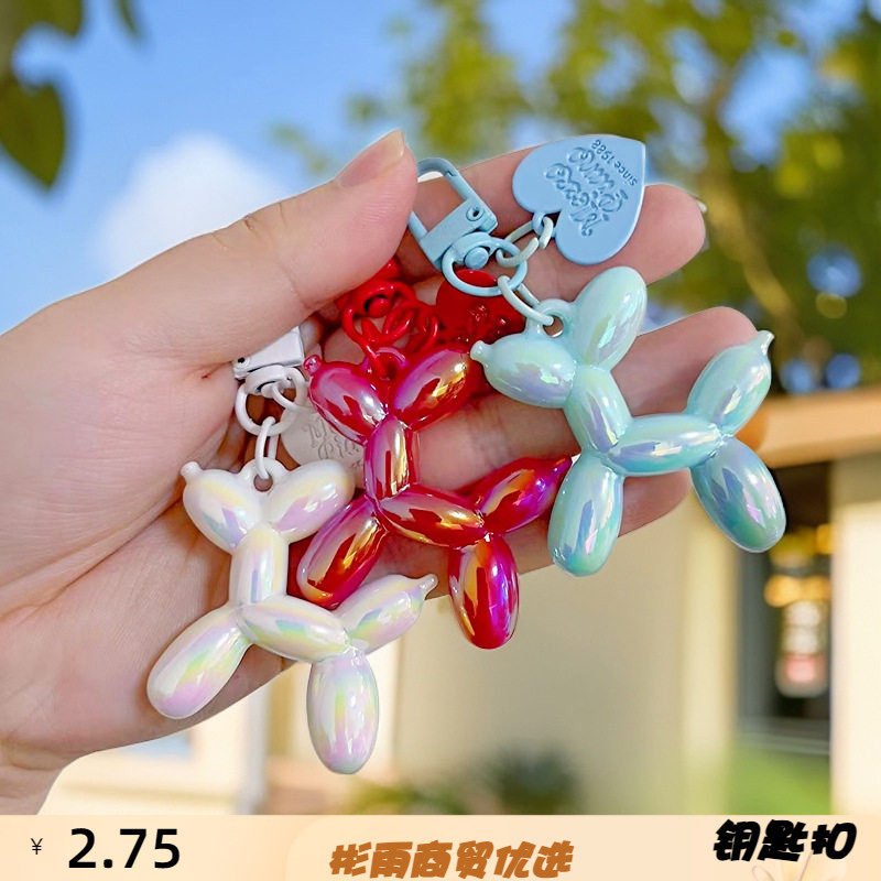 网红卡通镭射气球ins风钥匙扣挂
