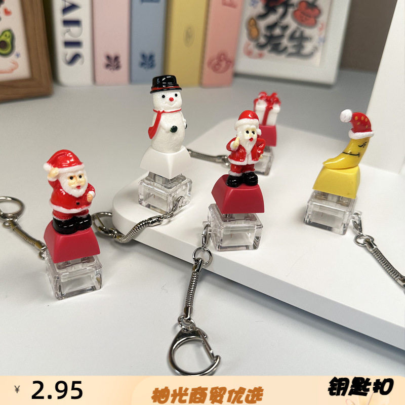 跨境创意新奇特圣诞按键钥匙扣小