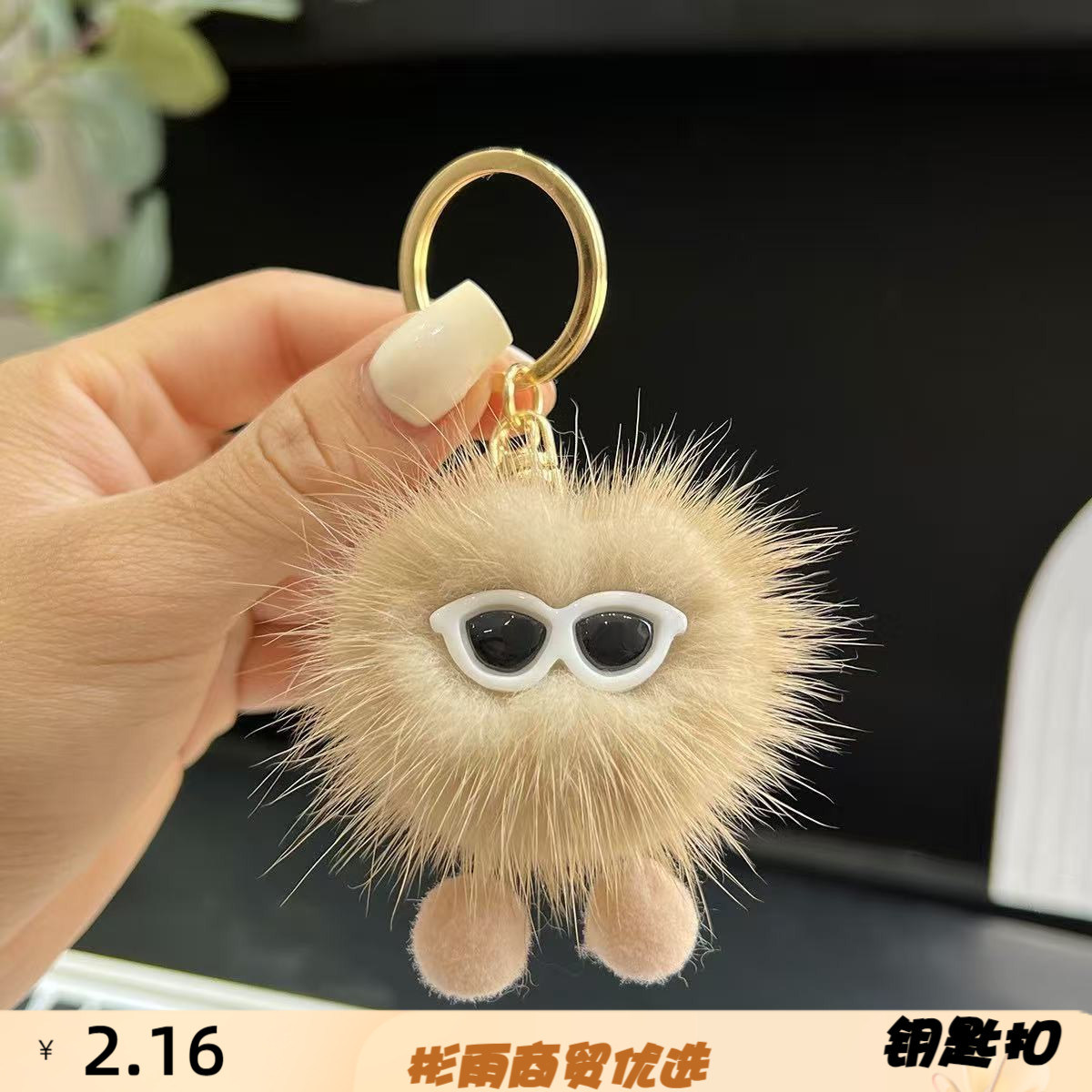 仿獭兔毛毛球精灵钥匙扣挂件可爱图片