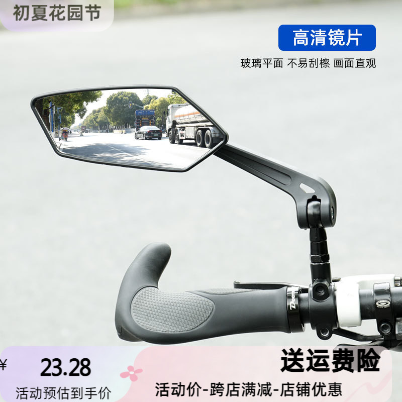 山地自行车后视镜高清平面360度