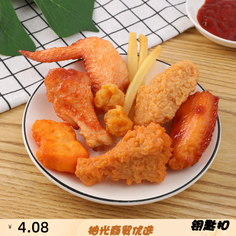 现货仿真食物品薯条鸡腿翅奥尔良