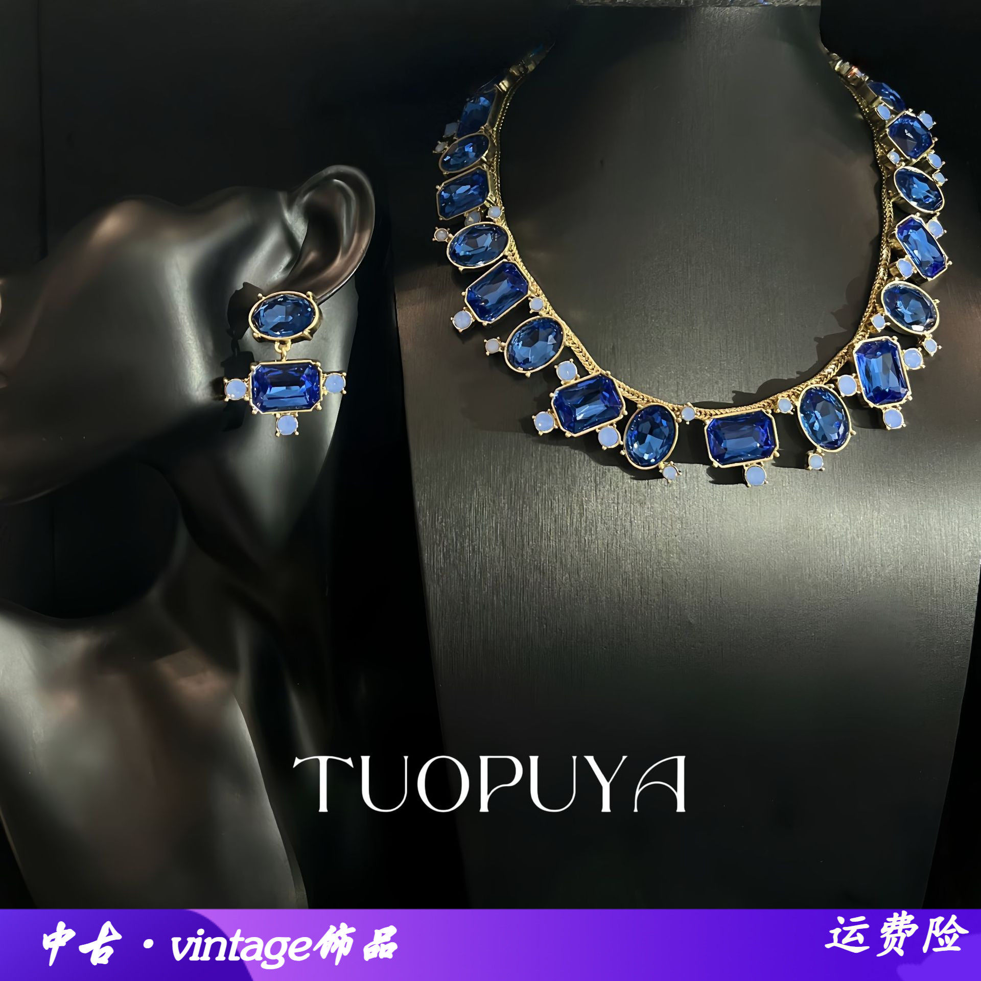 秋冬新款轻奢精致蓝宝石套装高级感琉璃镶嵌两色耳钉项链