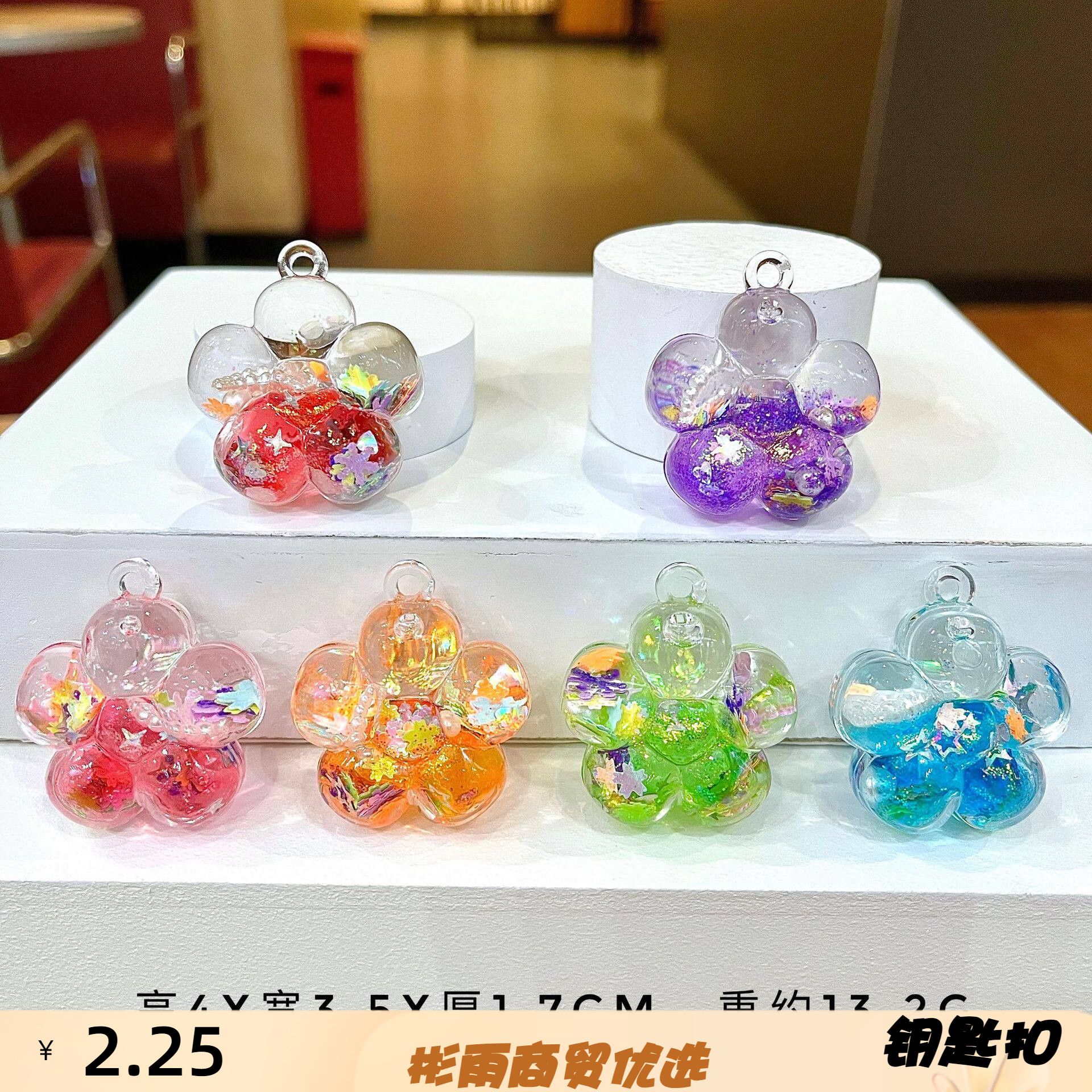 亚克力入油流沙瓶钥匙扣挂件太阳
