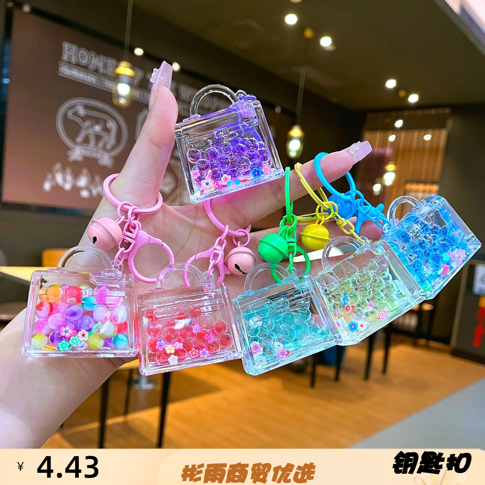 创意夜光爆珠流沙亮片钥匙扣ins
