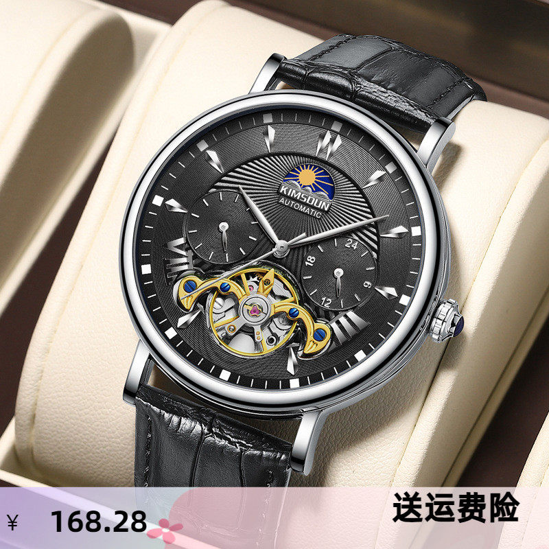 金诗顿品牌日月星辰手表男士全自动机械表防水镂空陀男表国产腕表