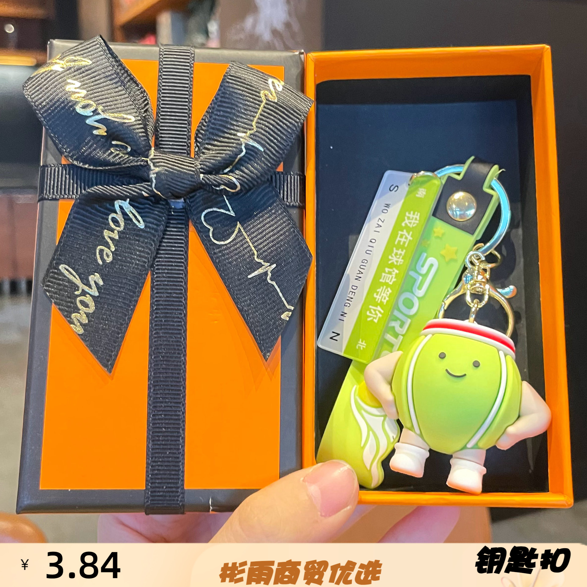 创意原创球球运动pvc公仔钥匙扣