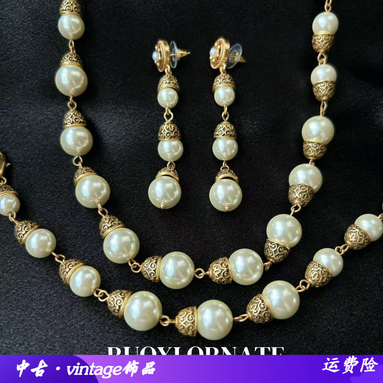 复古vintage金色雕花珍珠做旧白