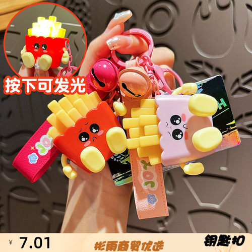 原创会发光薯条挂件钥匙扣可爱卡