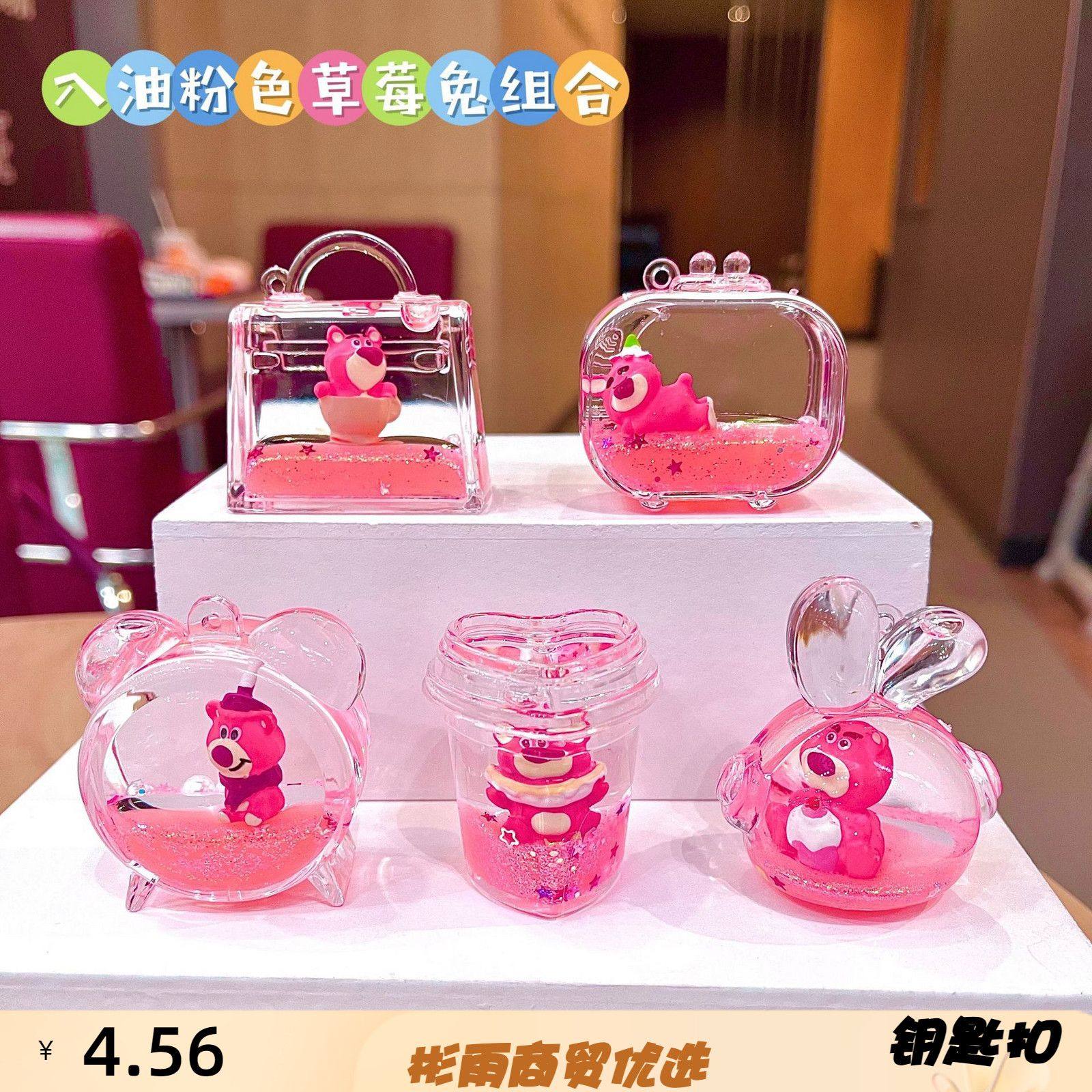 钥匙扣挂件摆件钥匙扣新款网红爆