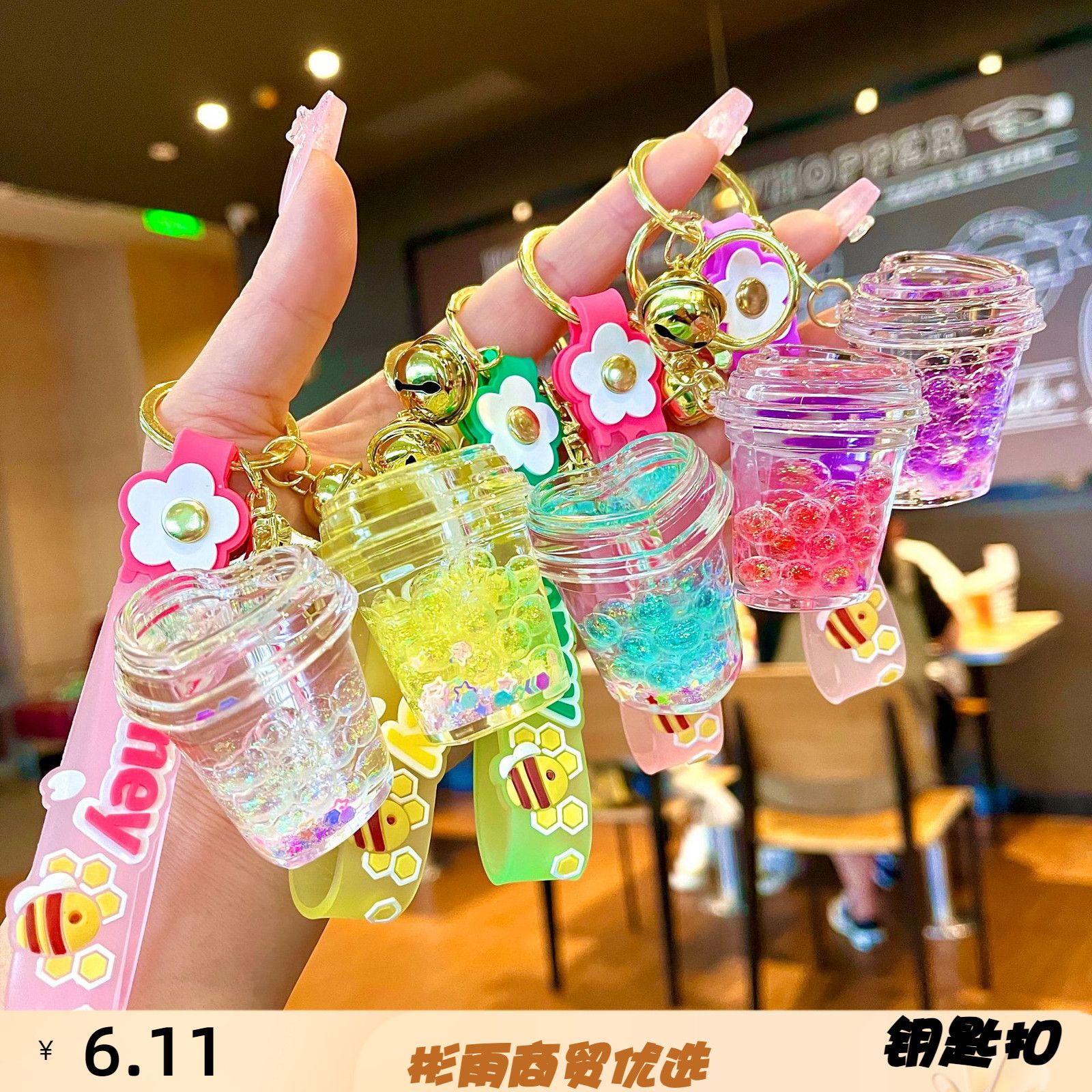 亚克力新款入油亚克力夜光钥匙扣