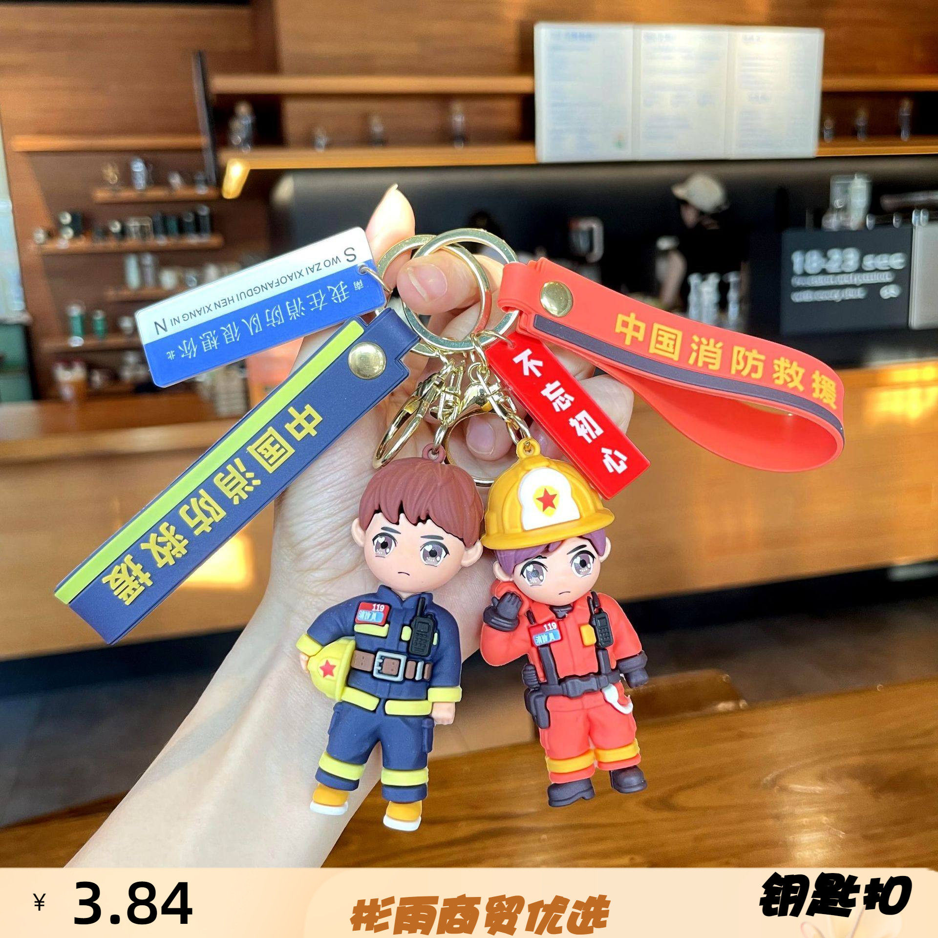 新款创意消防员卡通公仔钥匙扣玩