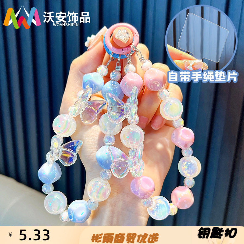 两只水晶蝴蝶串珠手机链钥匙扣包