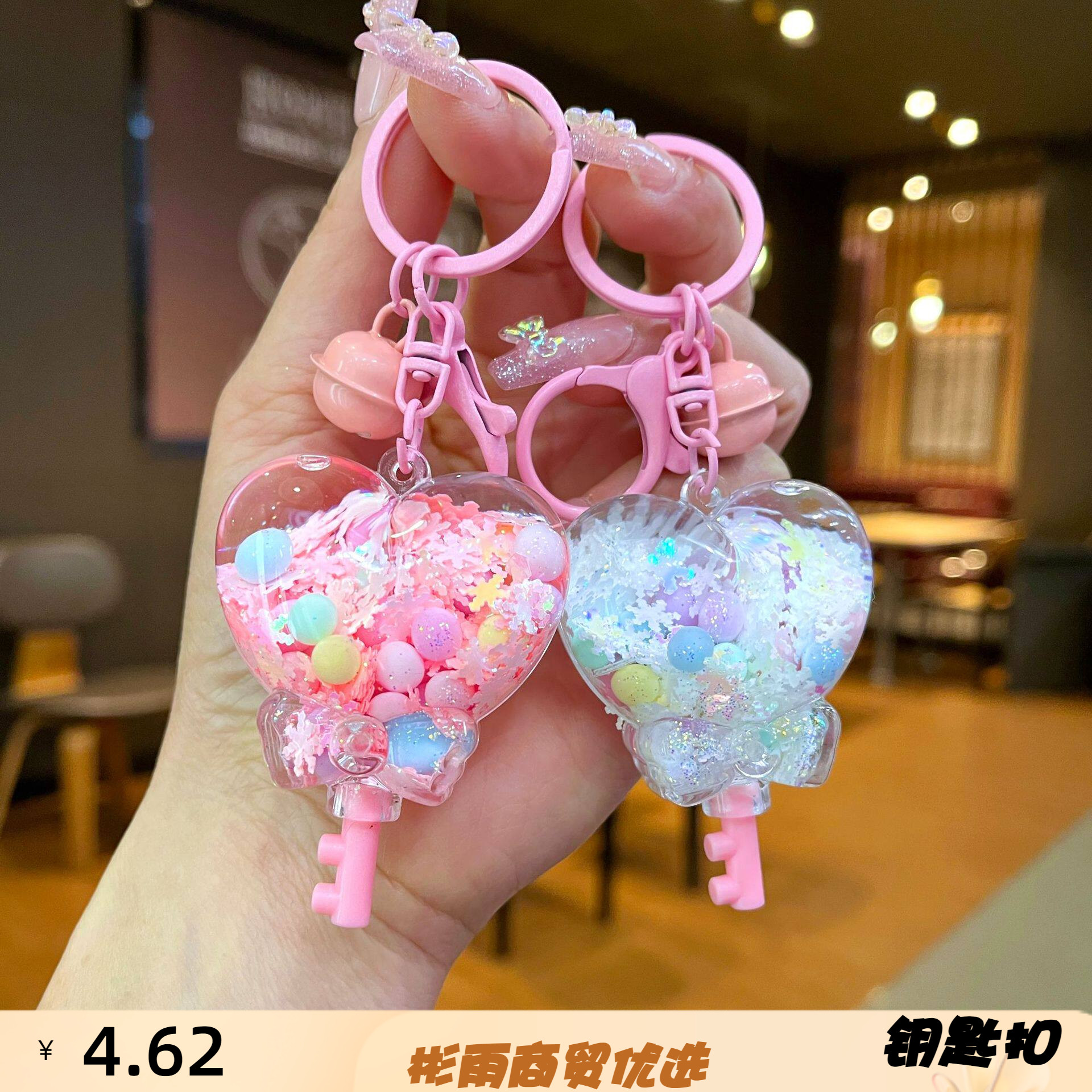 卡通入油爱心钥匙流沙瓶魔法棒创