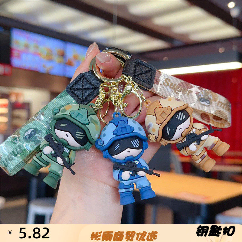 pvc特种兵钥匙扣男女精致钥匙扣