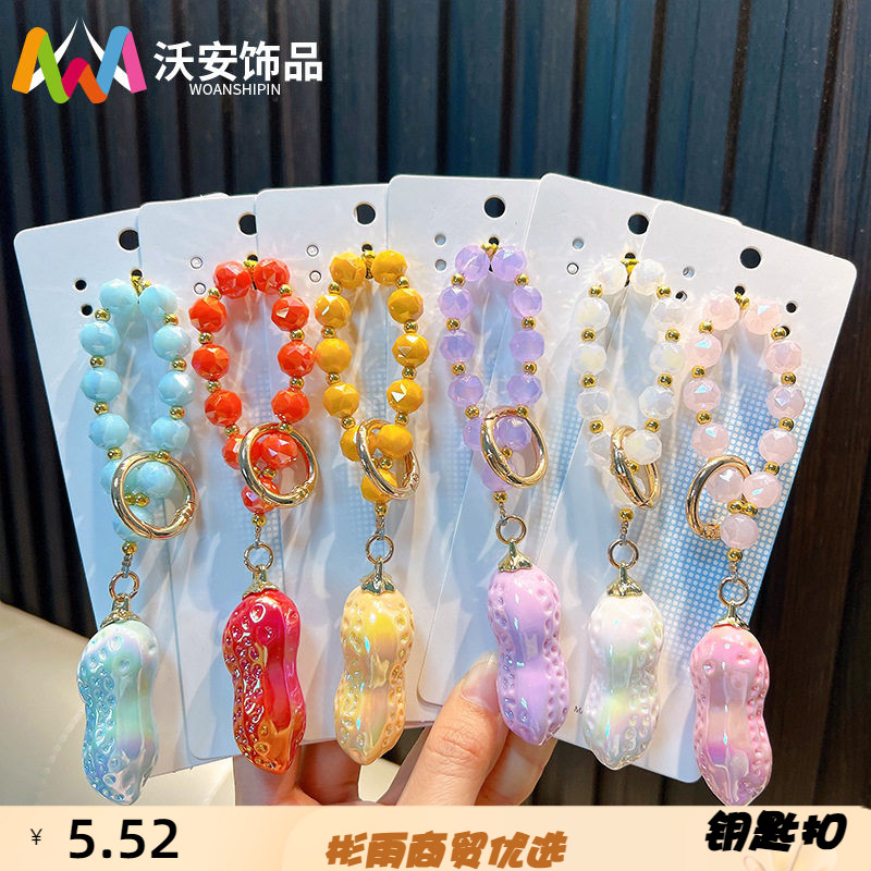 串珠花生手机链钥匙扣好柿发生包