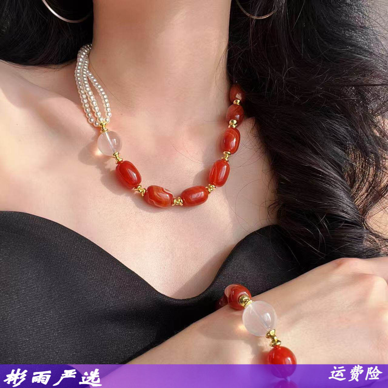高品质天然红玛瑙玉髓白水晶仿珍