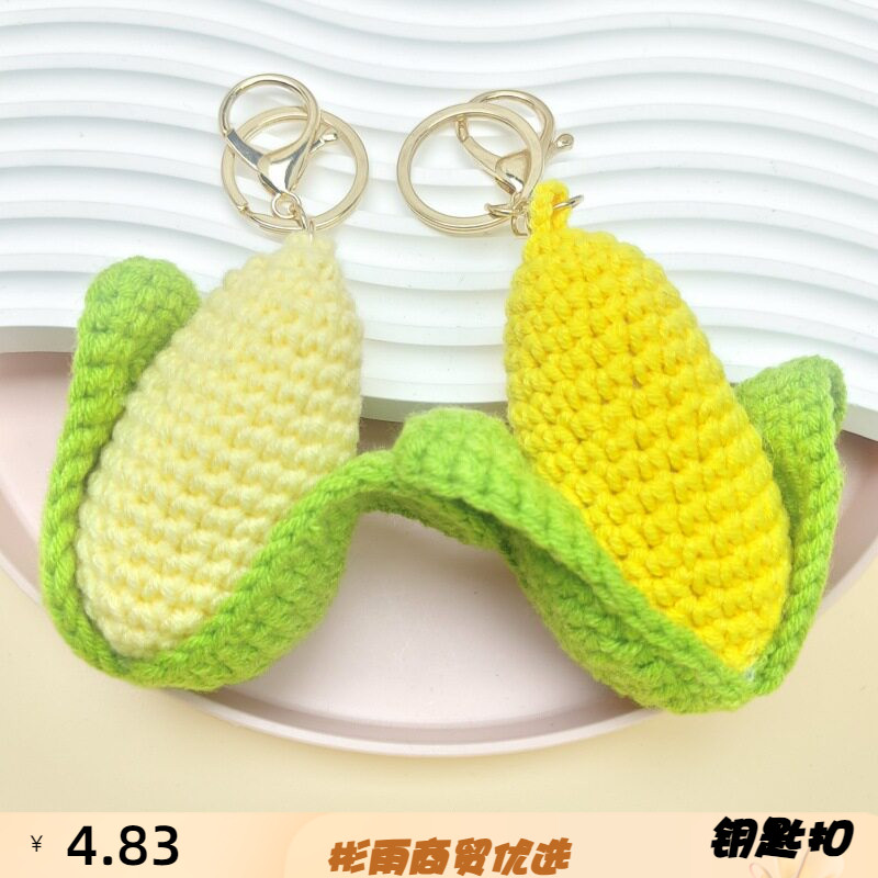 成品仿真玉手工钩织钥匙扣圈摆摊