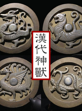 四神兽陶瓷瓦当汉代青龙白虎朱雀玄武复古装饰品中式客厅镇宅摆件