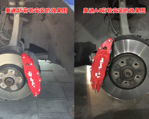 适用奥迪A3 A4L A5 A6L A7刹车卡钳罩鲍鱼装饰盖S4 S5 S6刹车套盖