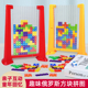 组装 俄罗斯方块积木拼图儿童益智力思维训练3 6岁男女孩拼装 玩具