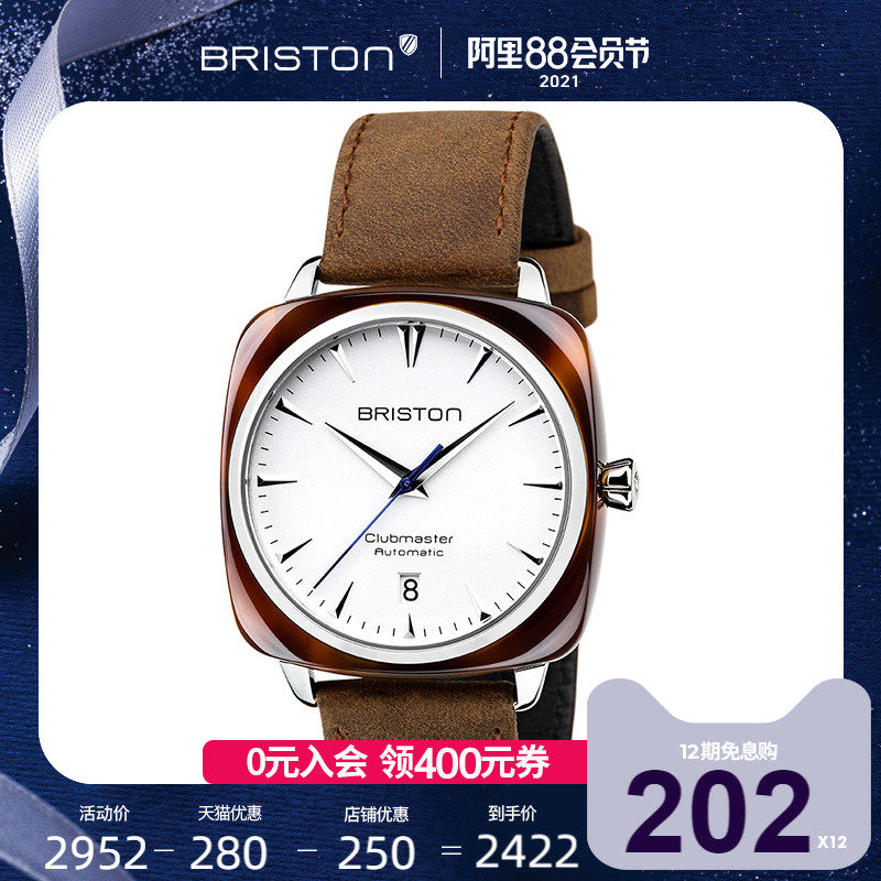 Briston手表男女士情侶機械表防水歐美手表匠心玳瑁後透官方正品在類目 手錶, 歐美腕表中 - 來自Buy2taobao.com提供專業的淘寶代購服務