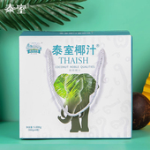 泰室鲜榨椰汁家庭装 980g 6整箱海南新鲜生榨椰奶椰子汁网红大瓶