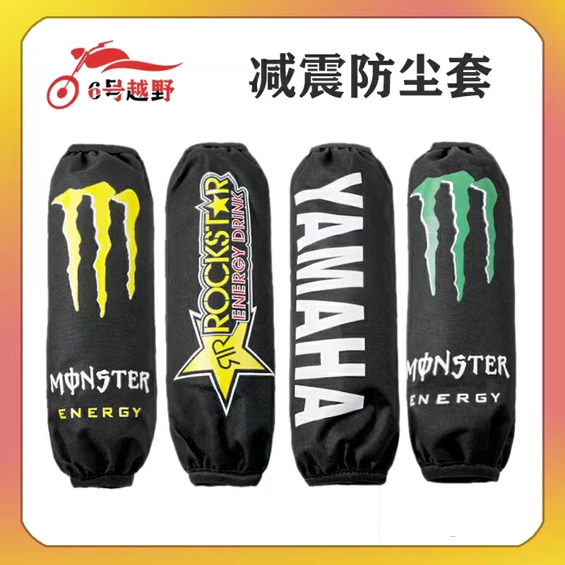 踏板车减震器保护套 电摩雅迪台铃后避震通用防尘套防水铃木UU UY