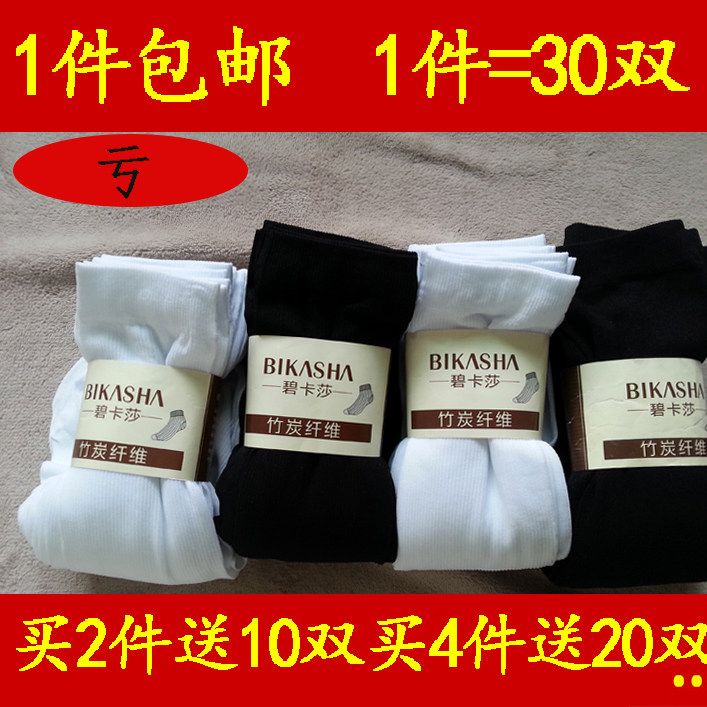 30双装女男士冰丝袜夏季超薄款袜子男短袜防臭吸汗透气短袜中筒袜