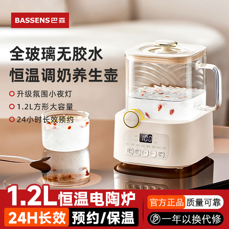 BASSENS巴森小方炖全玻璃养生壶