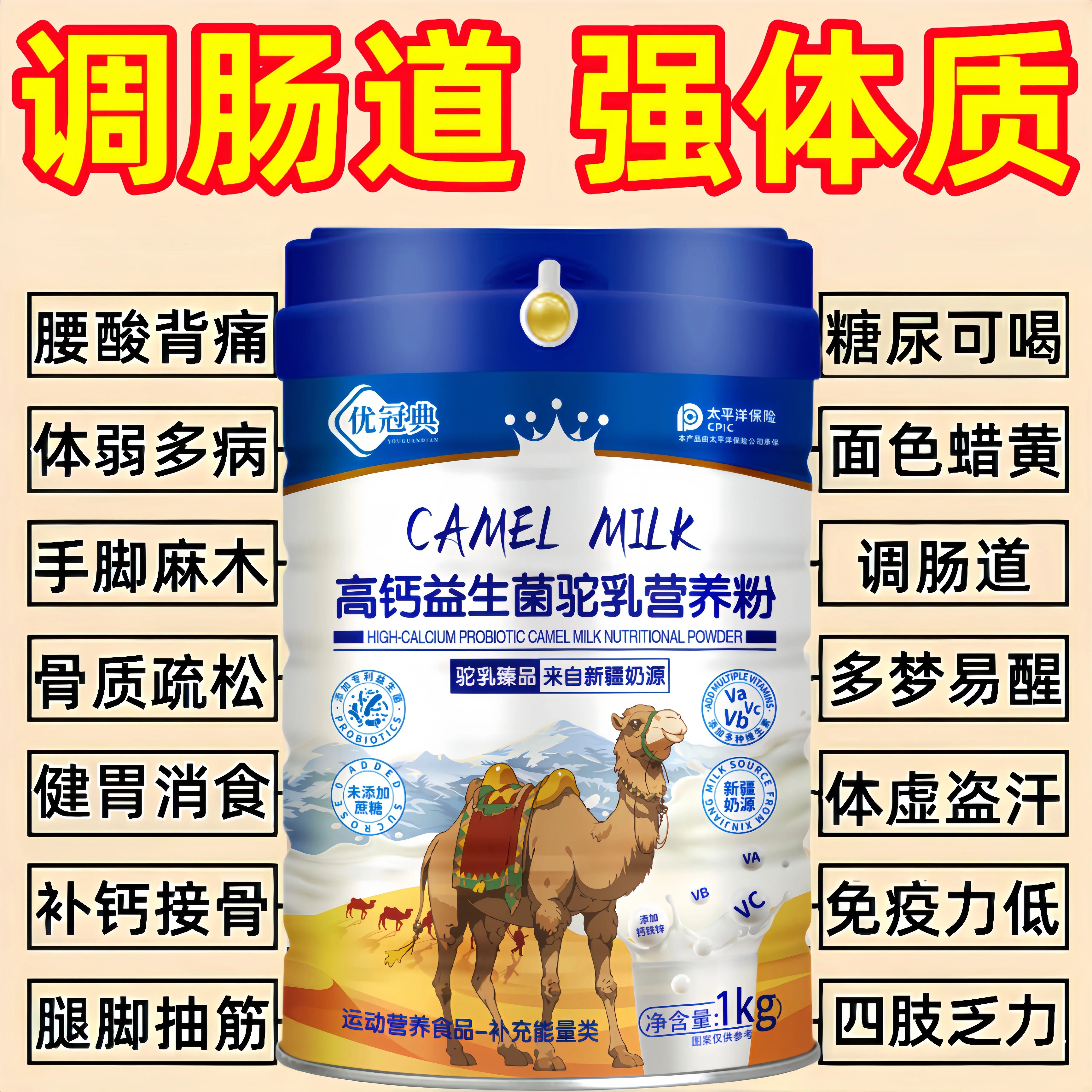 官方正品新疆骆驼奶粉益生菌中老年人提高免疫力富硒多维高钙无糖,咖啡/麦片/冲饮,驼奶及驼奶粉,淘宝优惠券,粉丝福利购,淘宝优惠卷