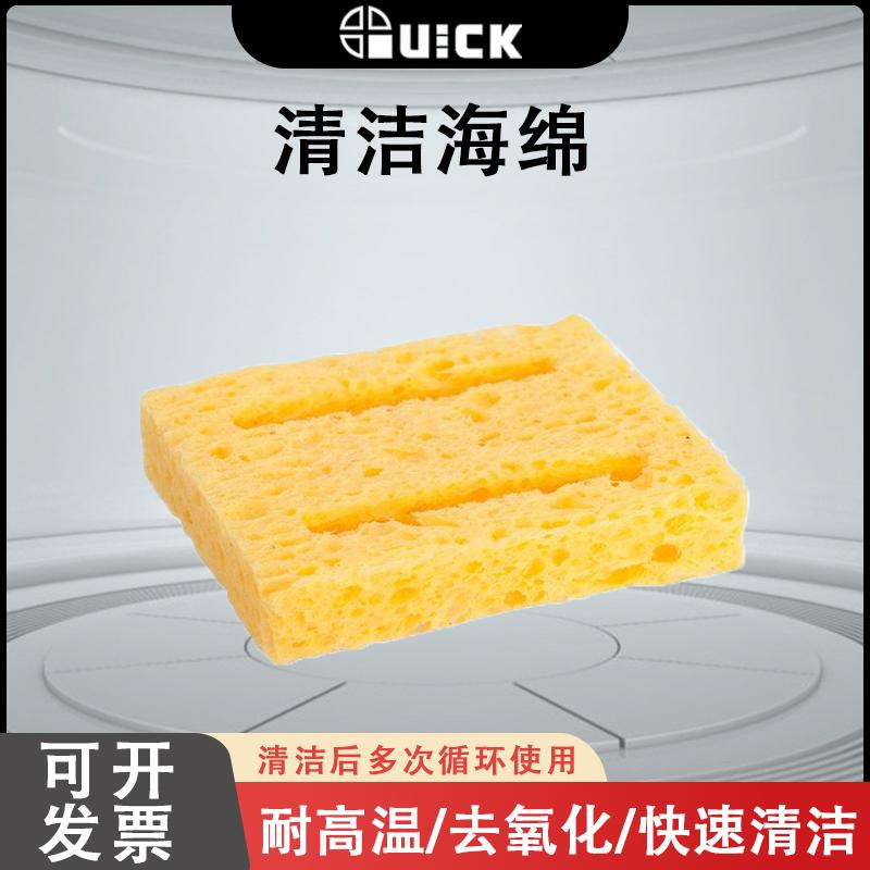 快克B6565B6562/B5858海绵焊接