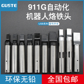 一字平头USB烙铁头911G厂家500全自动焊锡机焊嘴A公RJ45数据线材