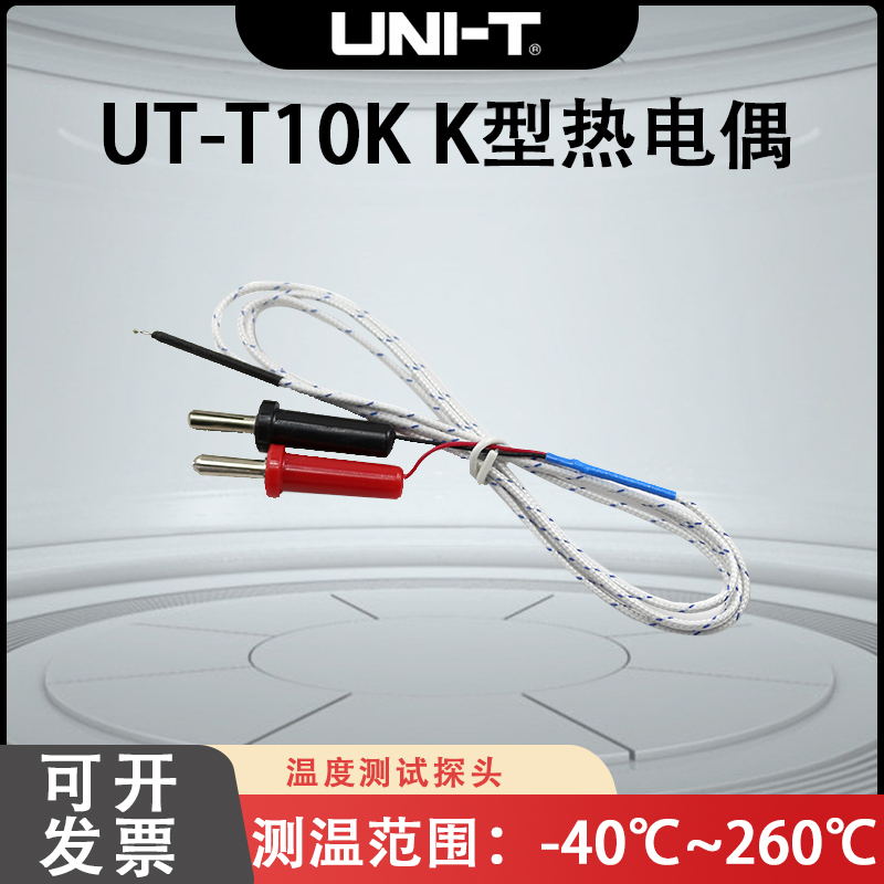 优利德UTT10KK型热电偶UTT02