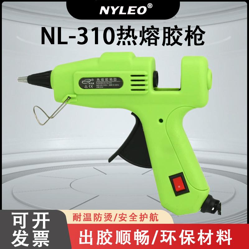 耐利澳 热熔胶枪家用小号20w加长细嘴防烫手工diy制作胶枪NL-310