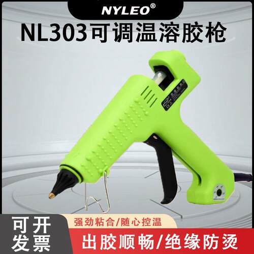 nyleo耐利澳工业级大功率热熔胶枪NL303工厂手工专用可调温溶胶枪
