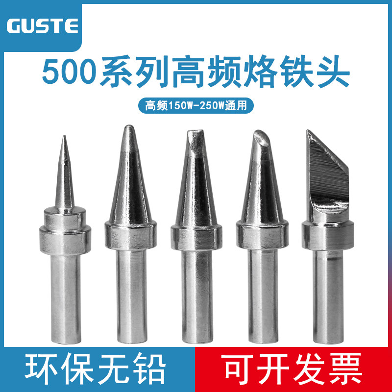 工厂直销快客500高频焊台烙铁头
