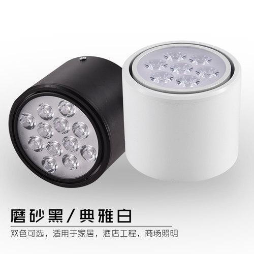 led黑色明装射灯吸顶免开孔过道走廊圆形创意暖白光聚光5W7W12W