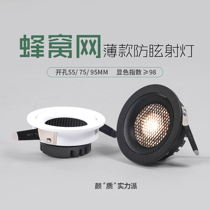 超薄防眩无主灯嵌入式led射灯酒柜清吧cob矮款牛眼聚光灯天花板灯