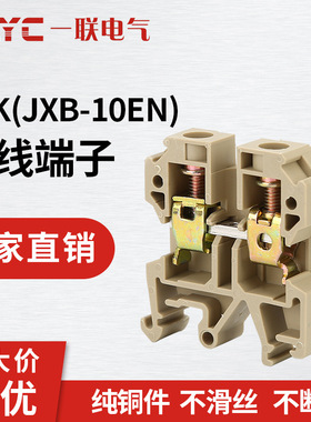 SAK-10黄色接线端子排 10平方导轨组合端子台导轨式接线端子
