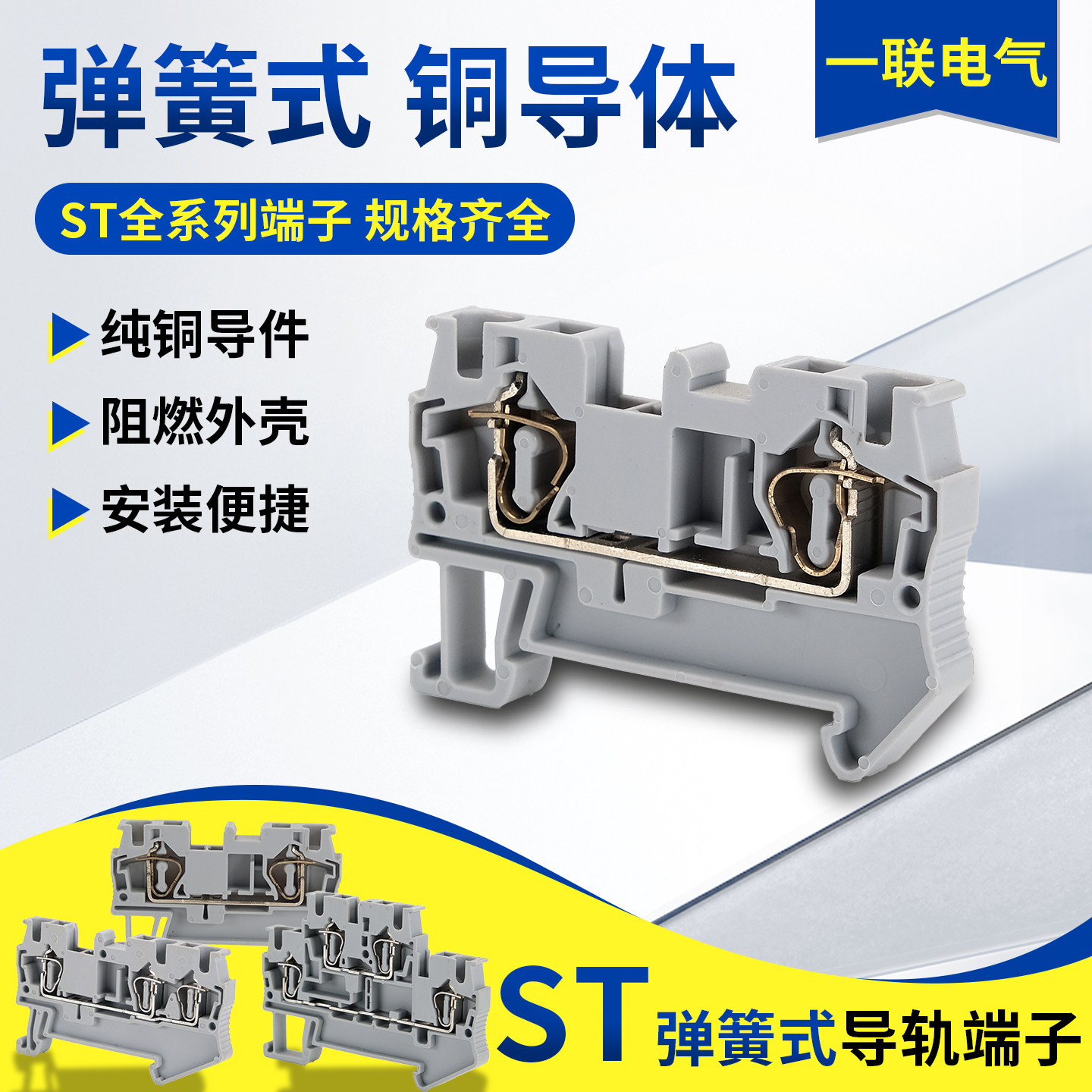 拔插式纯铜阻燃接线端子图片