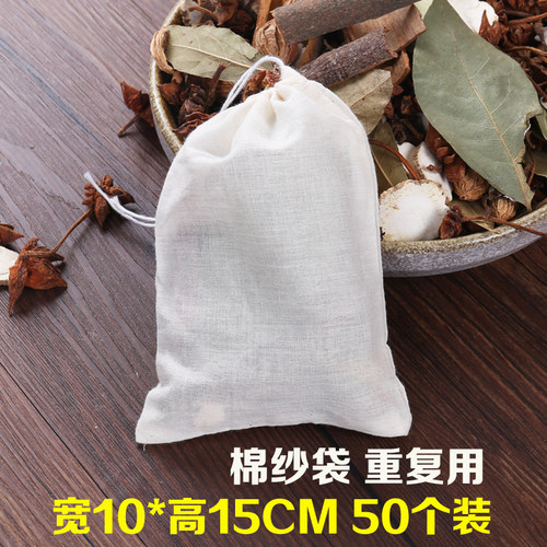 50个10*15纯棉纱布袋煎药过滤袋中药袋香料煲汤调料包炖肉卤料袋