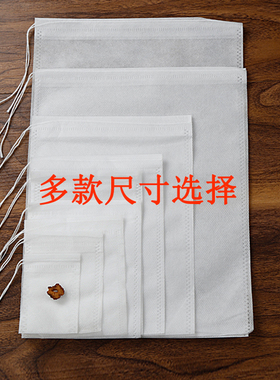 100个无纺布中药袋泡茶袋茶包袋煲鱼袋卤料调料过滤袋隔渣一次性