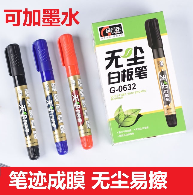 金万年G-0632无尘结膜直液式易加墨白板笔教学 会议培训办公用品