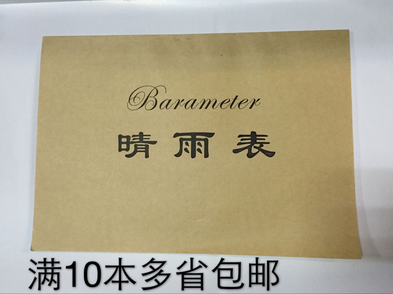 工地日历行程报表