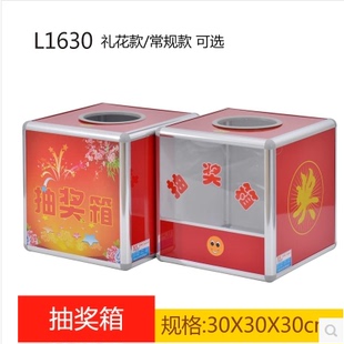 半透明不锈钢抽奖箱 摸彩箱 爱心箱 投票箱 好运箱 中奖箱 摇奖箱