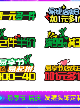 发箍布个性装饰易享节头饰