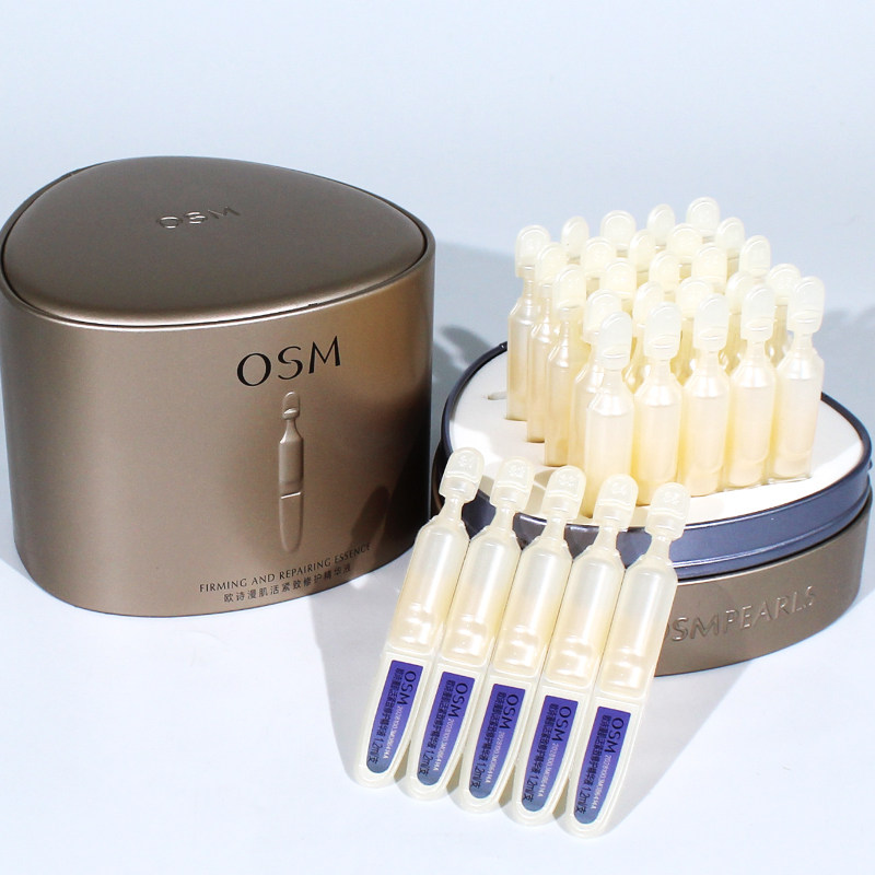 正品欧诗漫肌活紧致修护精华液肌活紧致修护精华液小金管次抛精华