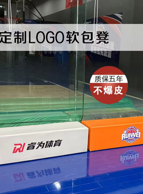 羽毛球馆运动蓝球馆软包长条凳座椅体育馆长排休息沙发凳定制logo